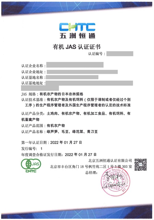 JAS.docx_已标记密文.jpg