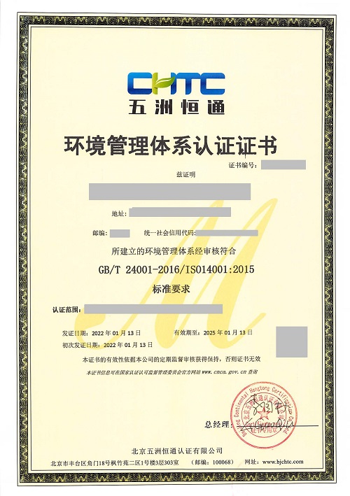 环境.doc_已标记密文_页面_1.jpg