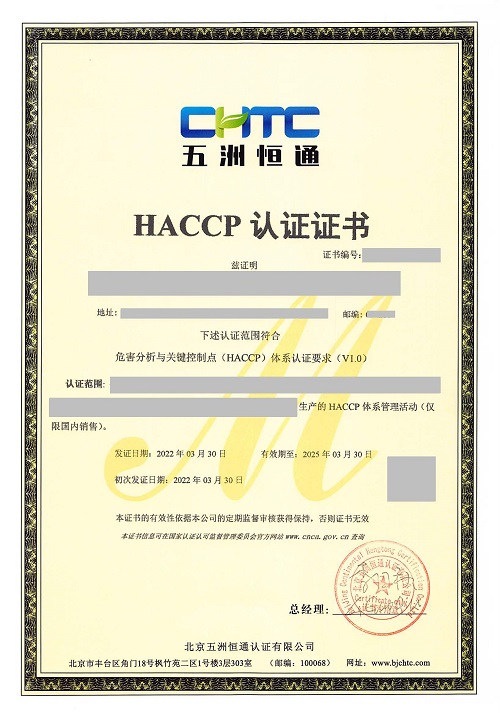 H--初审--新版-不带标.doc_已标记密文_页面_1.jpg