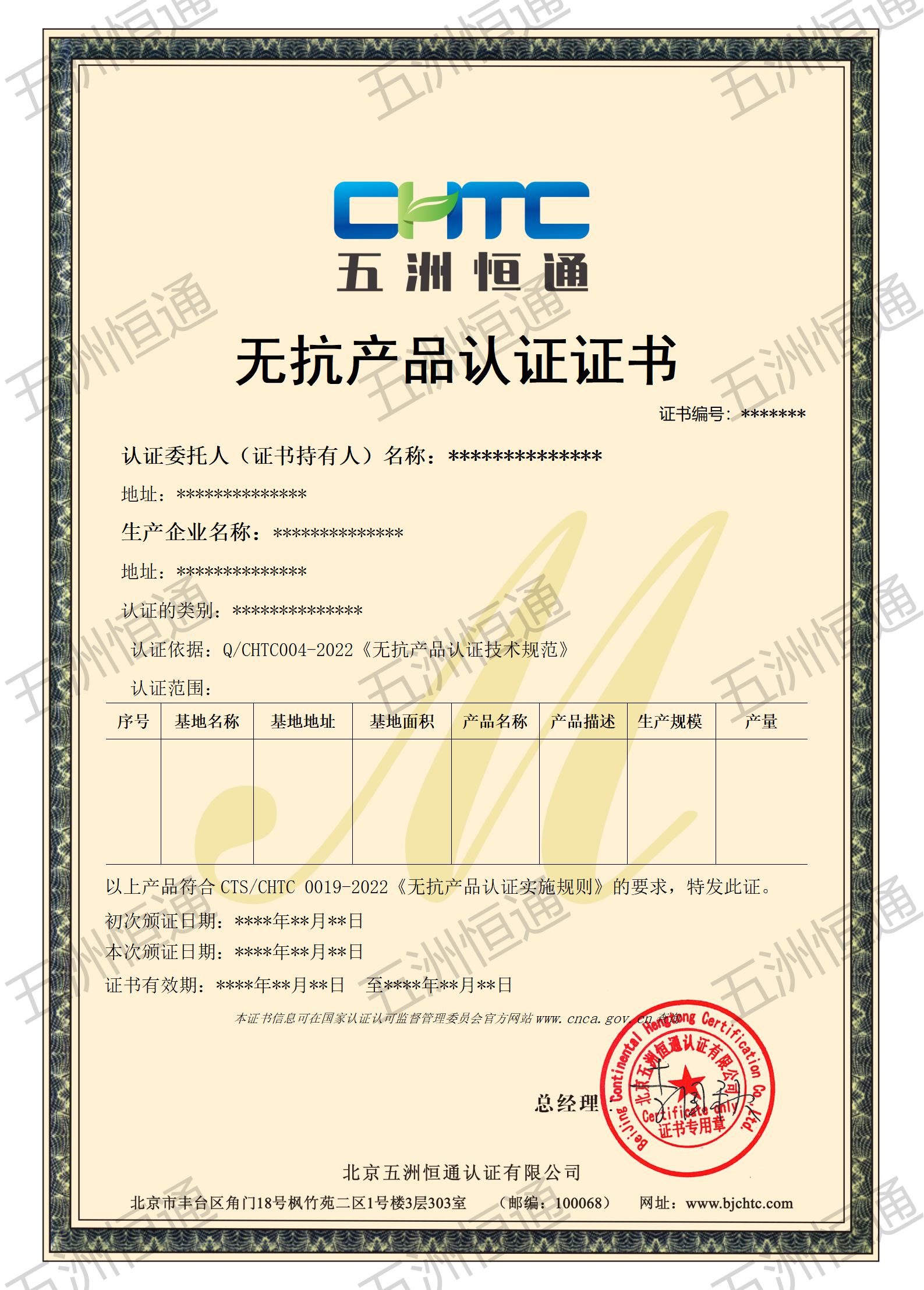 无抗产品-养殖-初审_01.png
