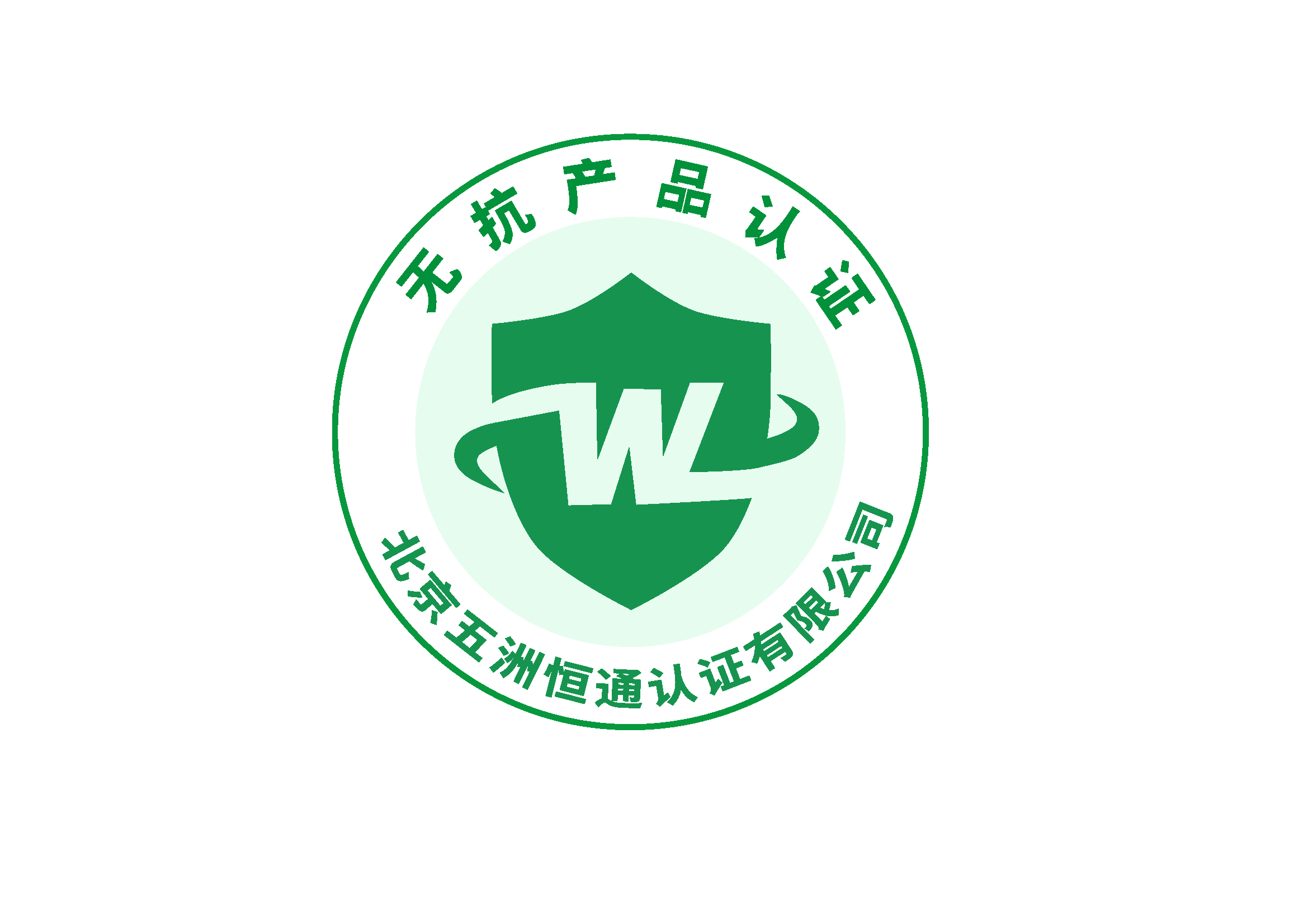 认证标志.jpg