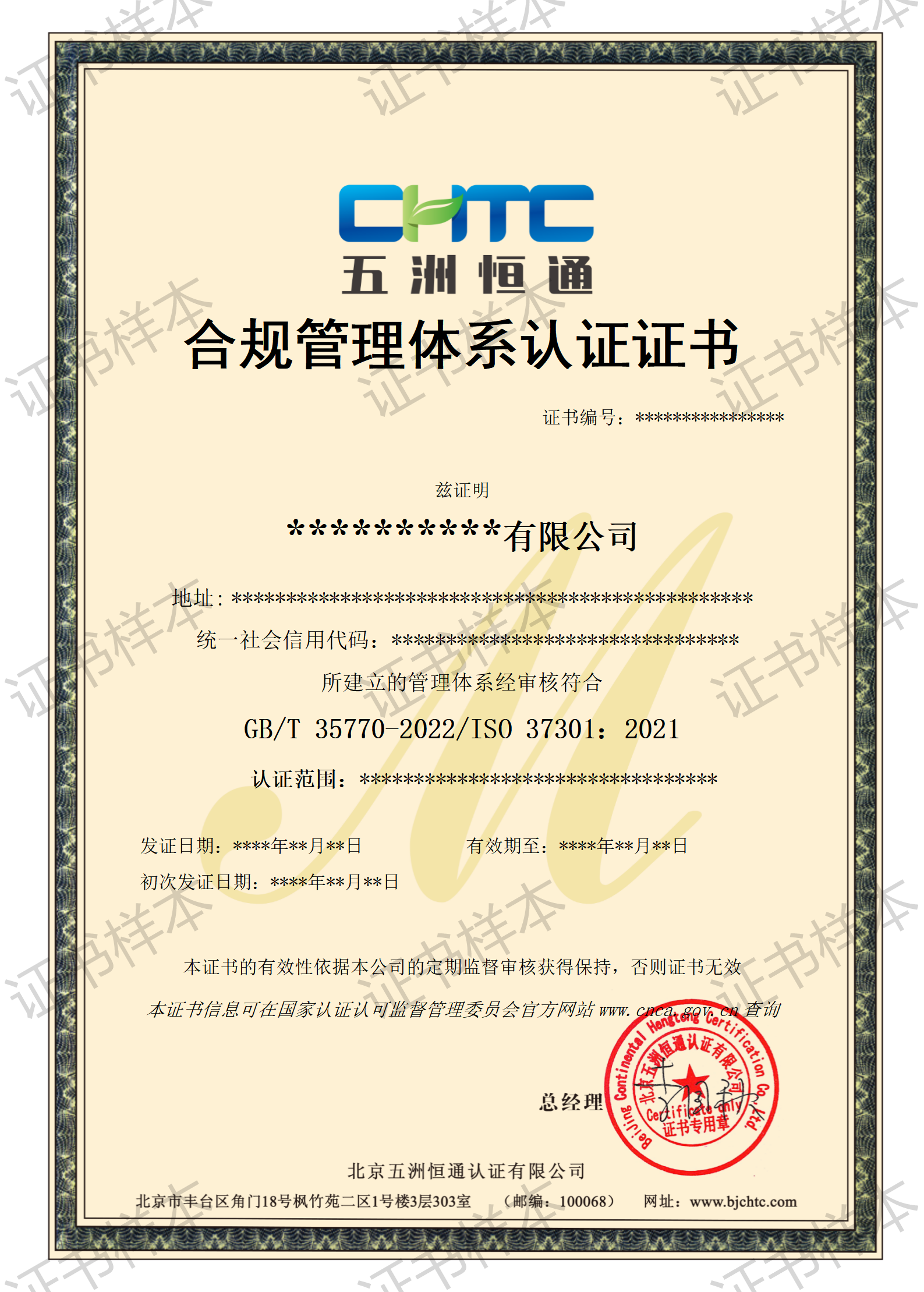 3.证书样本_01.png