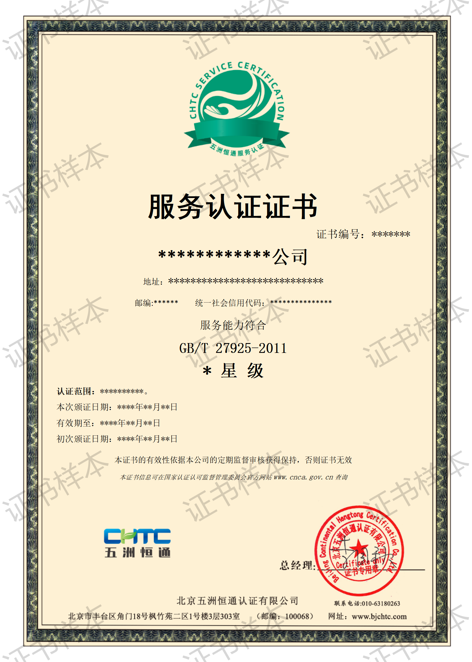 认证证书 - 无形资产_01.png